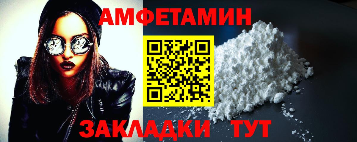 Гулькевичи  Amphetamine  Вход с VPN  Amphetamine VHQ 