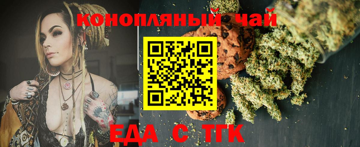 Гулькевичи  Canna-Cookies конопля  Вход с VPN 