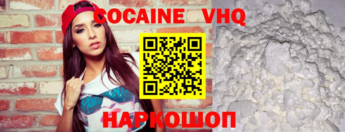 КОКАИН 97% Гулькевичи