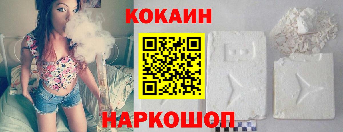 Гулькевичи  Кокаин FishScale  КОКАИН Боливия  Вход с VPN 