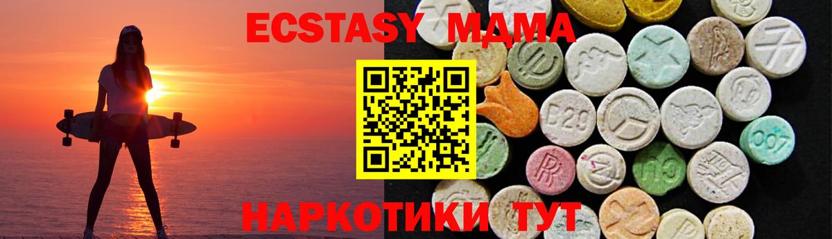 Гулькевичи  Экстази 99%  KRAKEN ТОР  Экстази  ЭКСТАЗИ 250 мг  Вход с VPN 