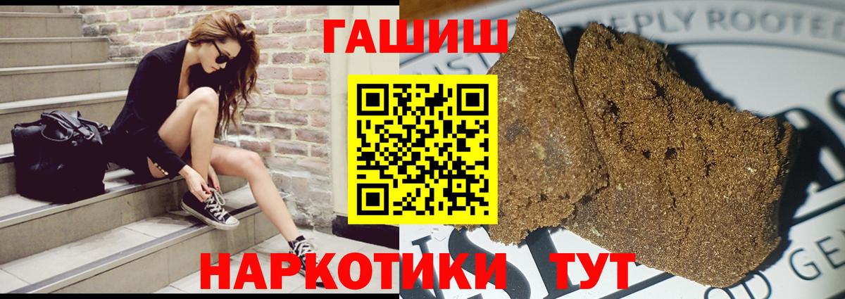 Гулькевичи  ГАШ  Вход с VPN  ГАШИШ Premium  ГАШИШ ice o lator 