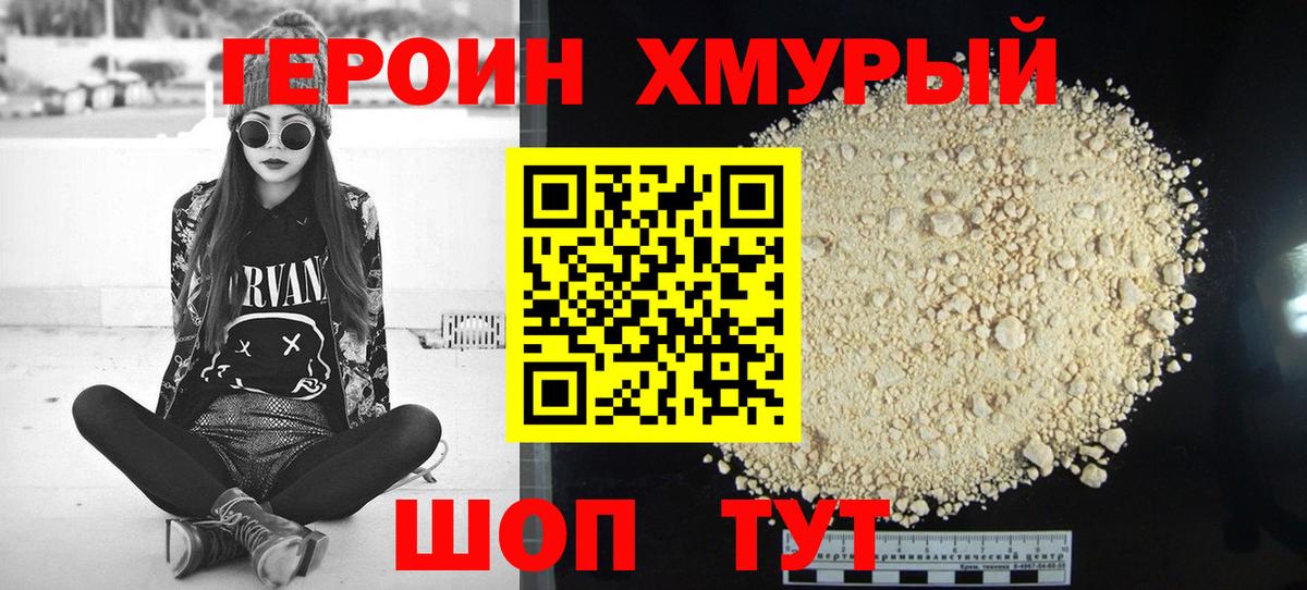 Гулькевичи  ГЕРОИН гречка  ГЕРОИН  Вход с VPN 