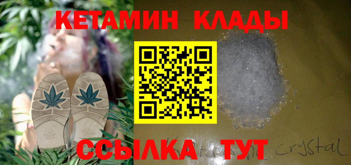 КЕТАМИН VHQ  Кетамин VHQ  Вход с VPN  Гулькевичи 