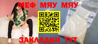 мяу мяу мука Балахна