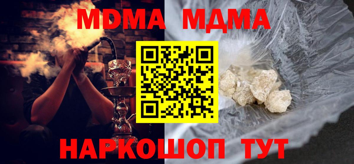 Гулькевичи  MDMA VHQ  MDMA crystal  Вход с VPN 