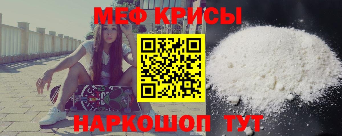 Мефедрон  Вход с VPN  omg зеркало  где купить наркоту  Меф мука  Гулькевичи 