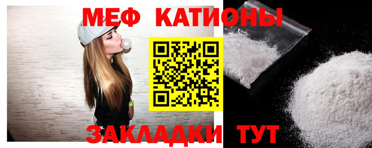 Мефедрон мука Гулькевичи