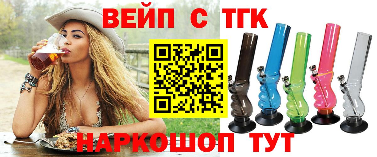 Дистиллят ТГК жижа Гулькевичи