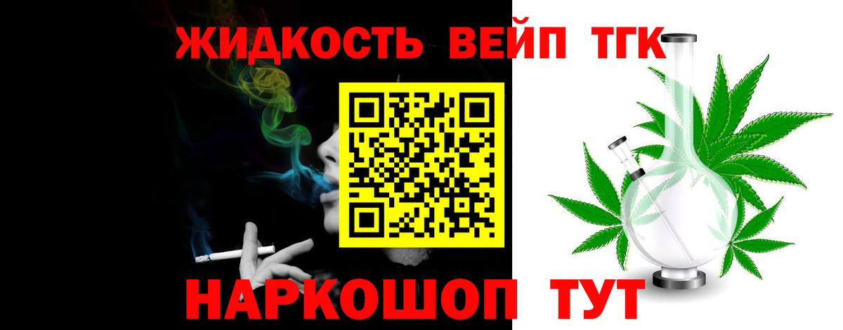 ТГК концентрат  Вход с VPN  Дистиллят ТГК THC oil  цена   Гулькевичи 
